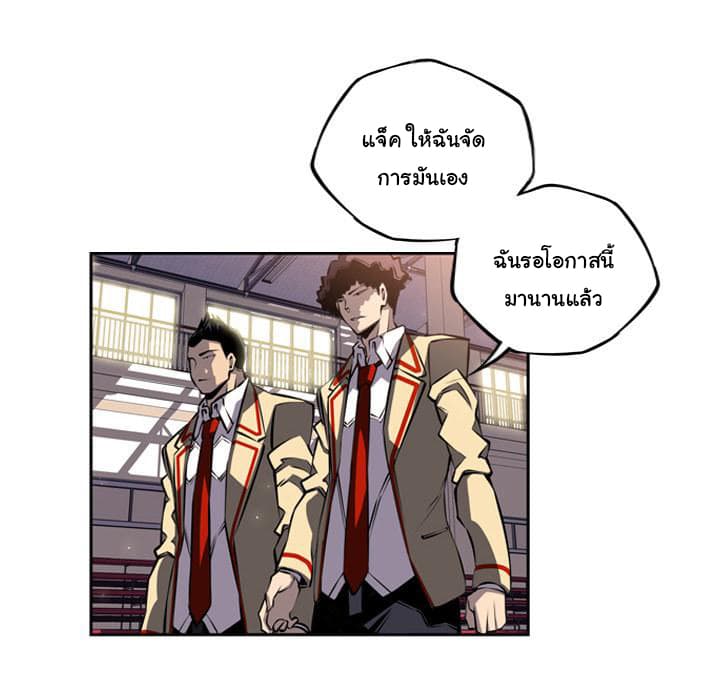 SuperNova page 43