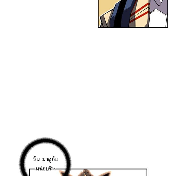 SuperNova page 45
