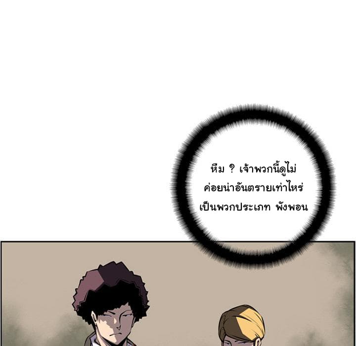 SuperNova page 47