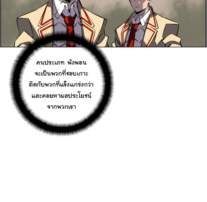 SuperNova page 48