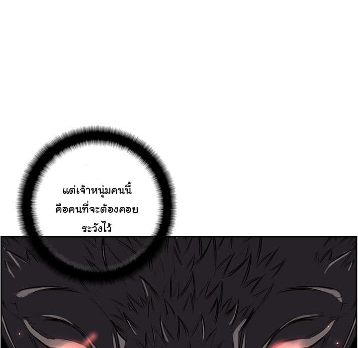 SuperNova page 49