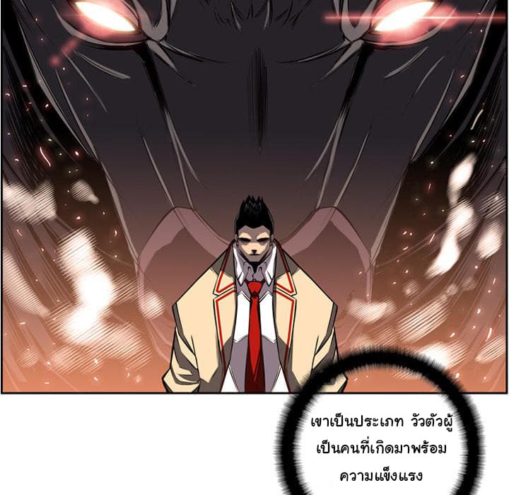 SuperNova page 50
