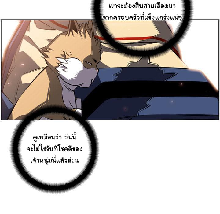 SuperNova page 52