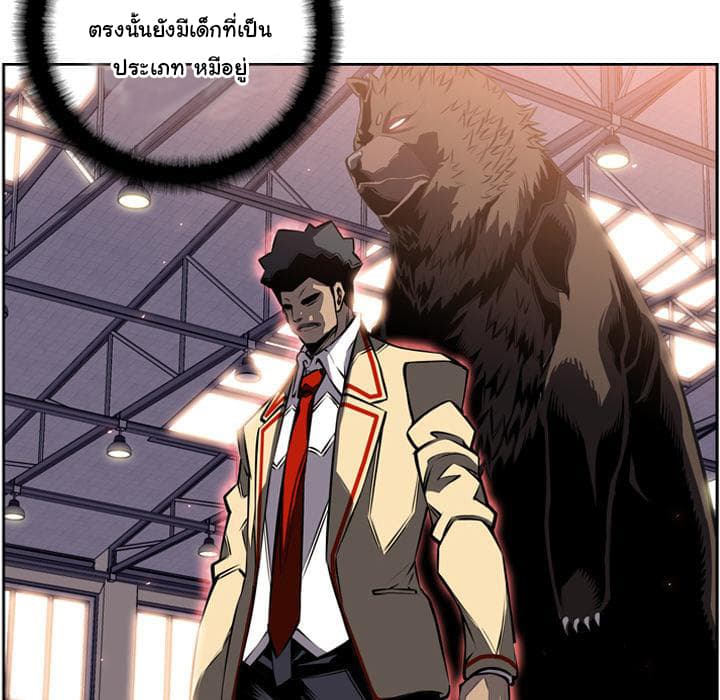 SuperNova page 54
