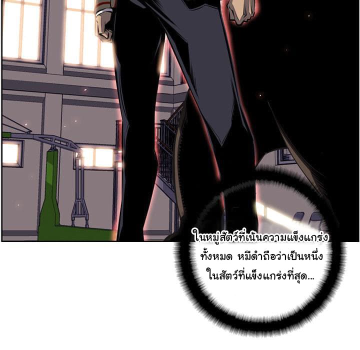 SuperNova page 55