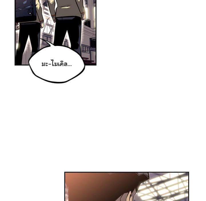 SuperNova page 57