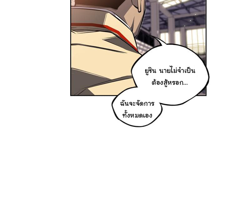 SuperNova page 58