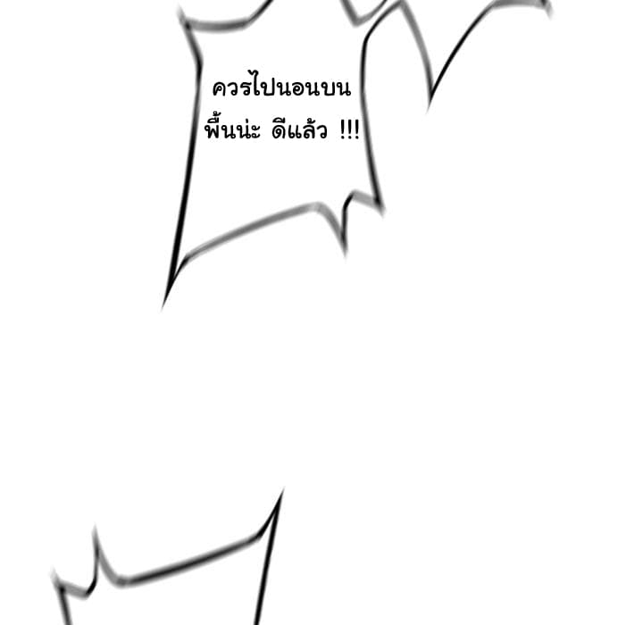 SuperNova page 64