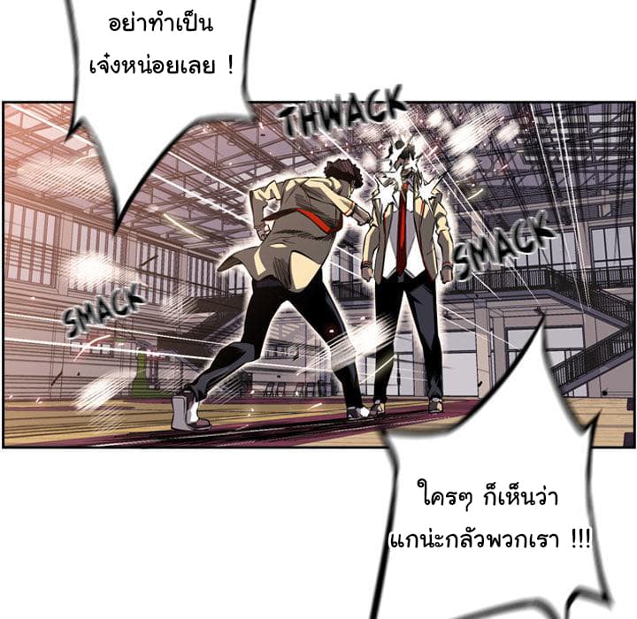 SuperNova page 65