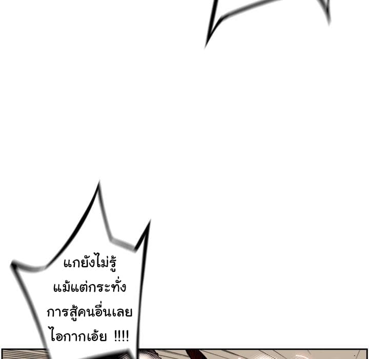 SuperNova page 66