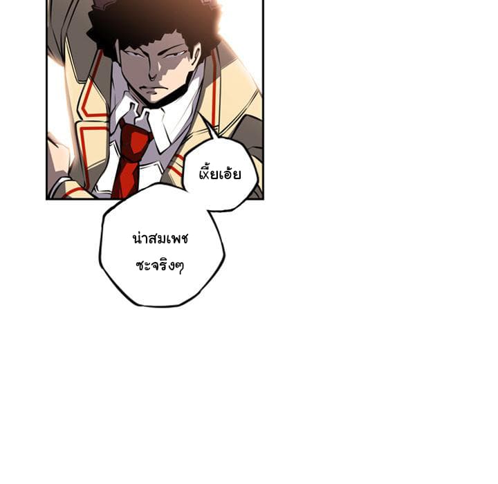 SuperNova page 71