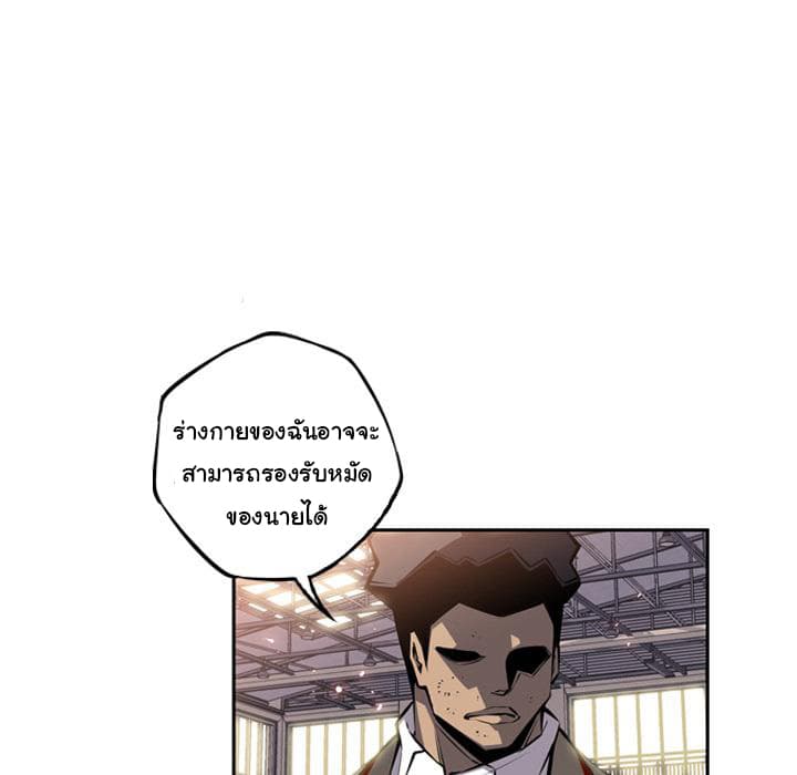 SuperNova page 72
