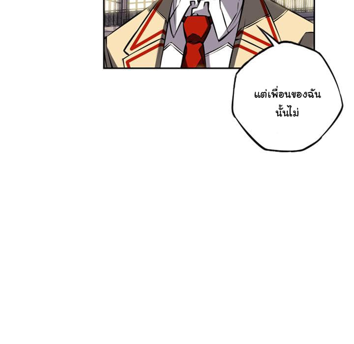 SuperNova page 73