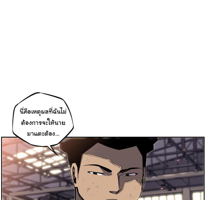 SuperNova page 74