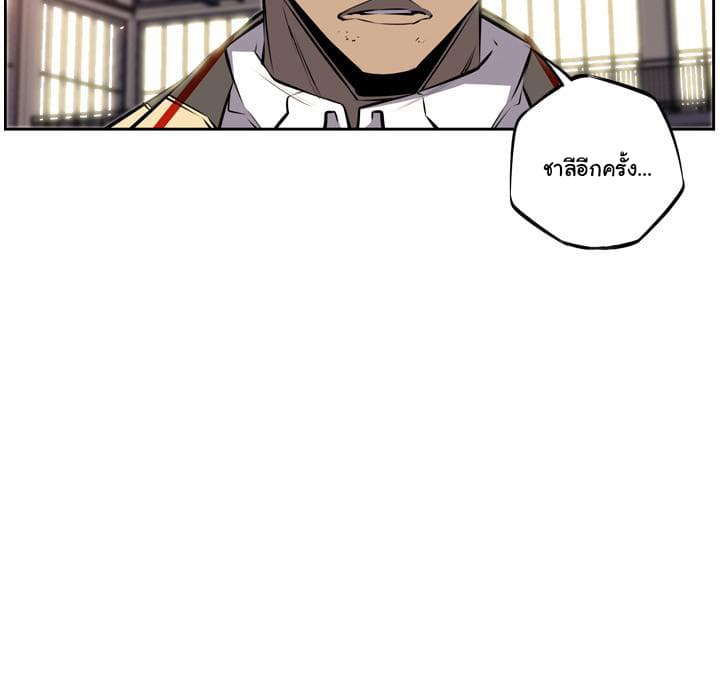 SuperNova page 75