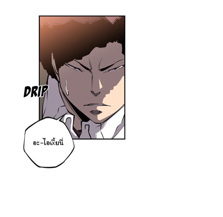 SuperNova page 76