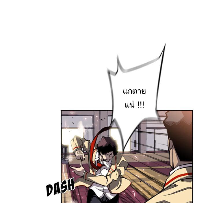 SuperNova page 77