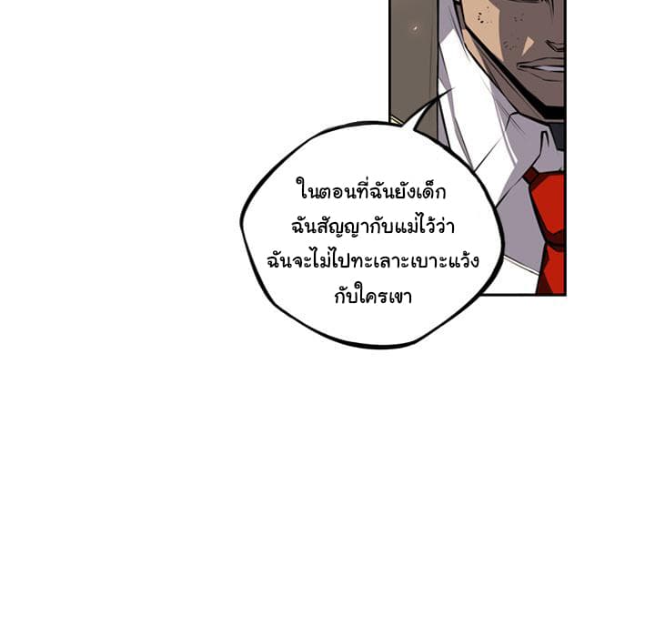 SuperNova page 82