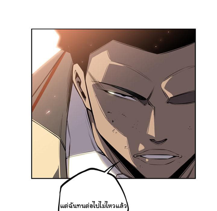 SuperNova page 83