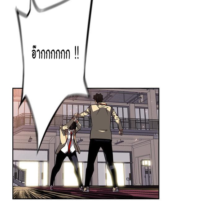 SuperNova page 86