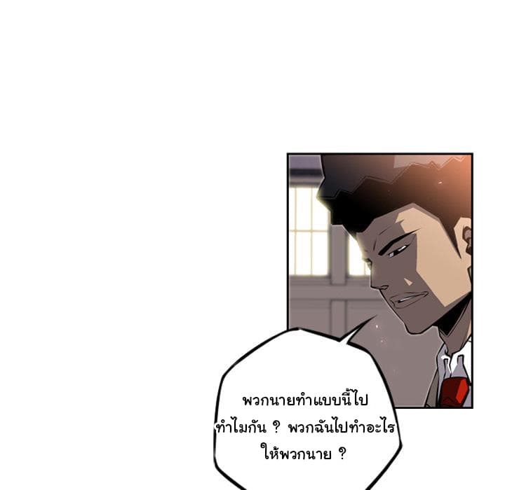 SuperNova page 87