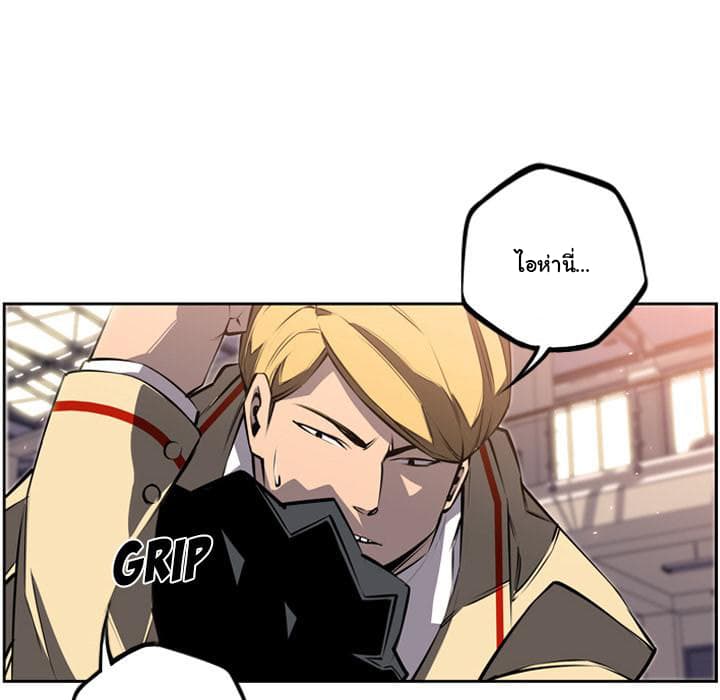 SuperNova page 91