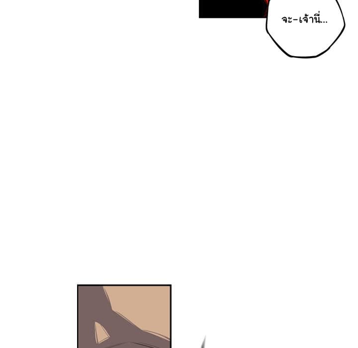 SuperNova page 96