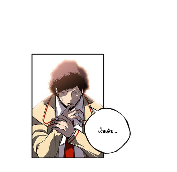 SuperNova page 102