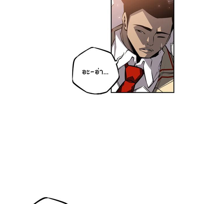 SuperNova page 110