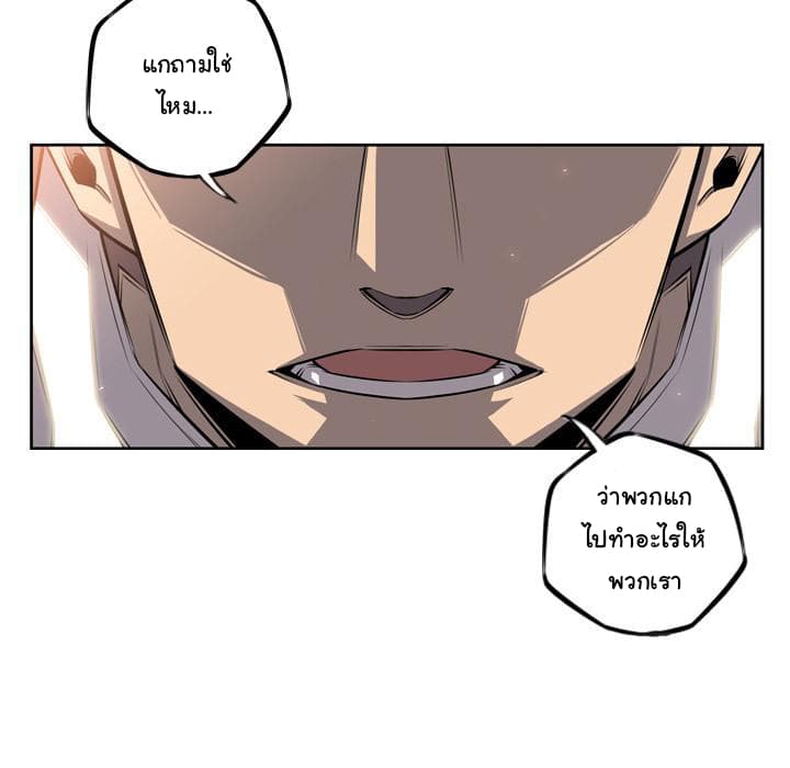 SuperNova page 111