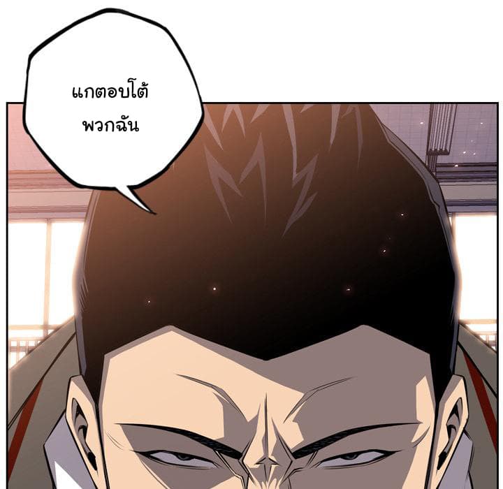 SuperNova page 113