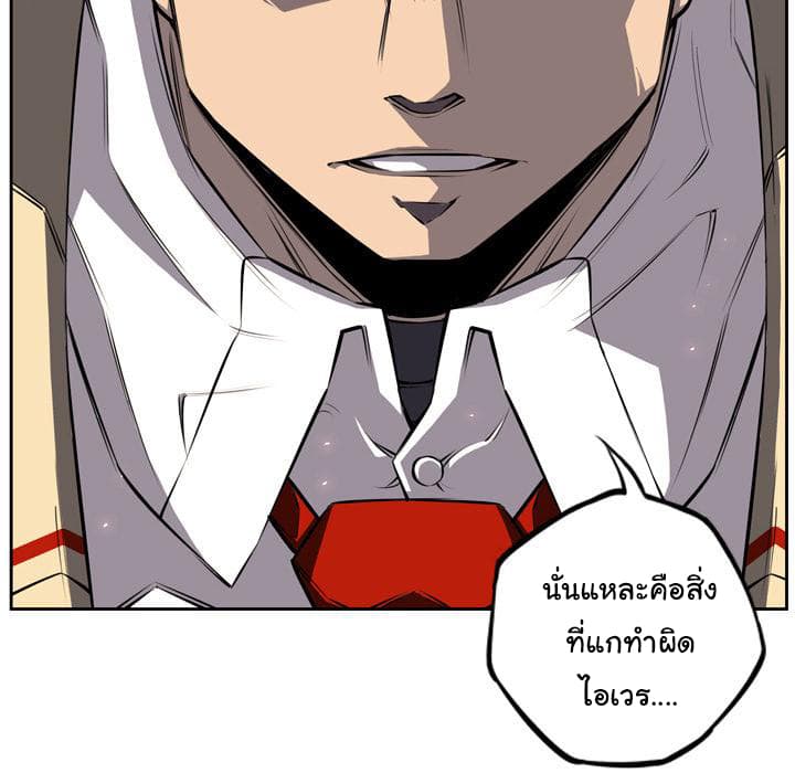 SuperNova page 114