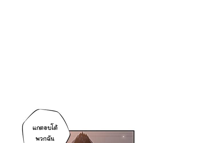 SuperNova page 4