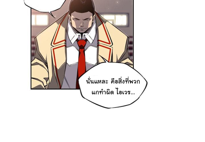 SuperNova page 5