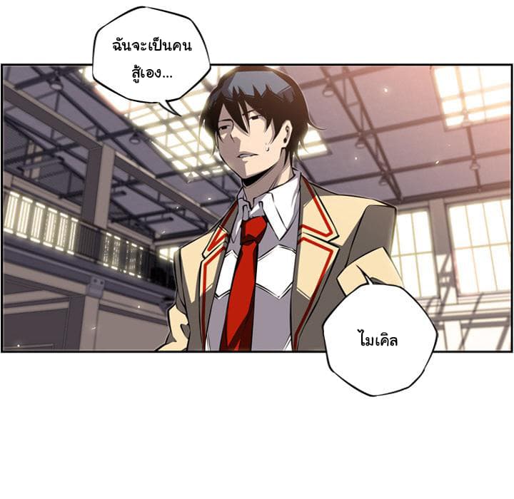 SuperNova page 13