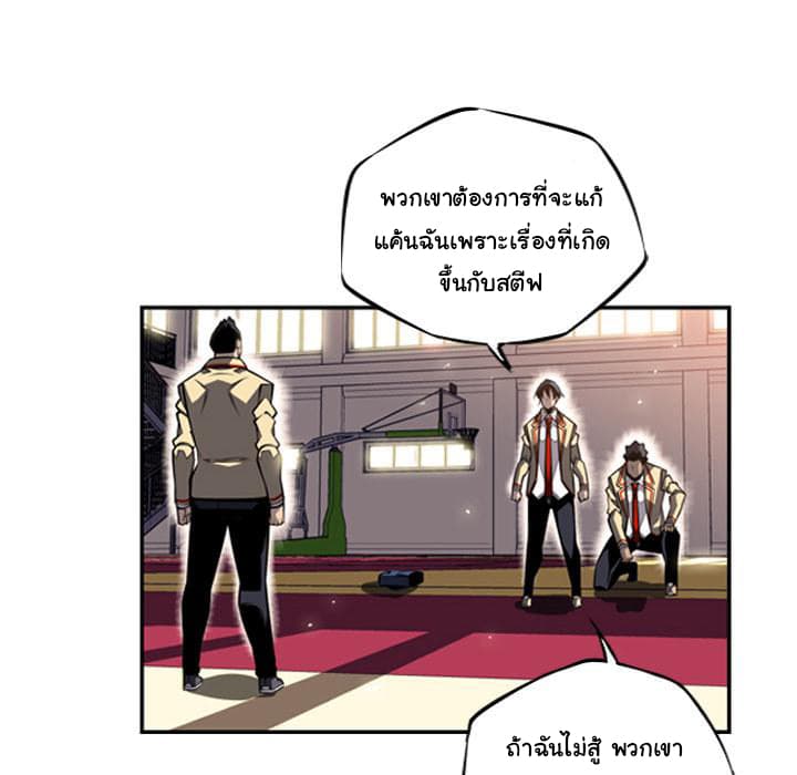 SuperNova page 17