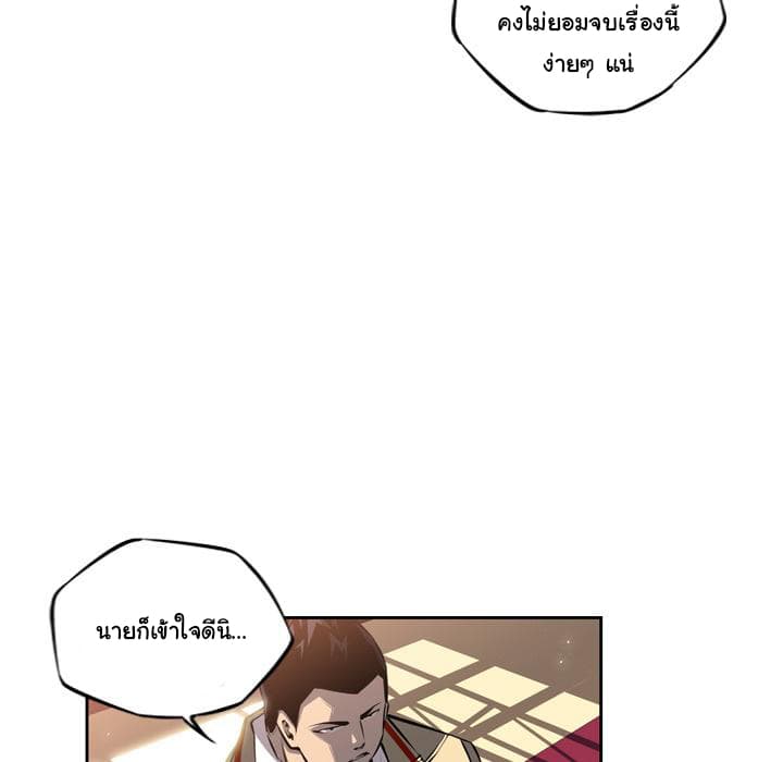SuperNova page 18