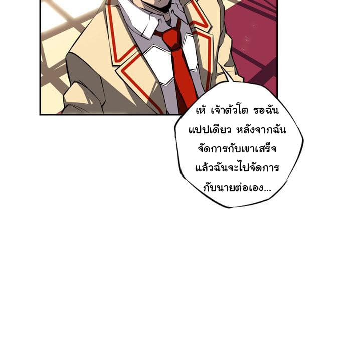SuperNova page 19