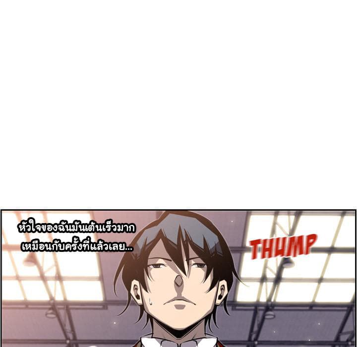 SuperNova page 21