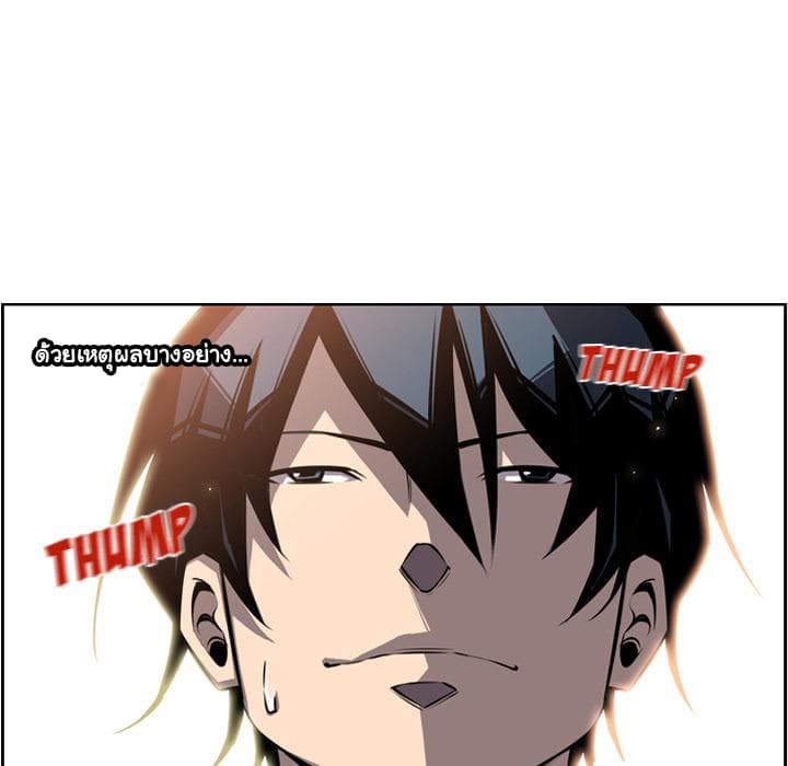 SuperNova page 23