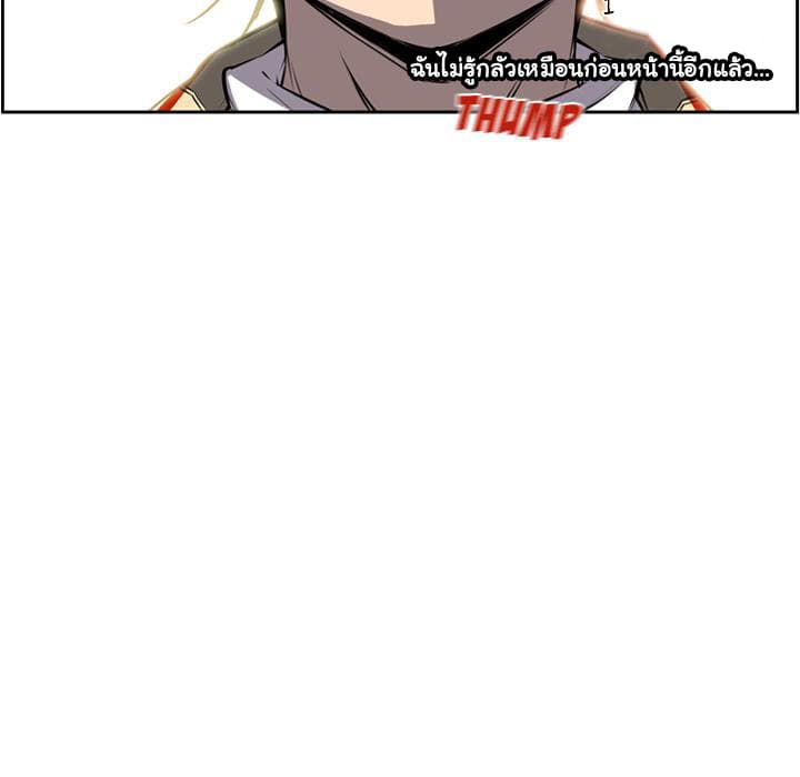 SuperNova page 24