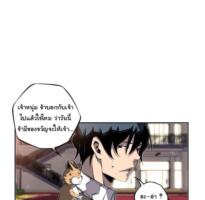 SuperNova page 27