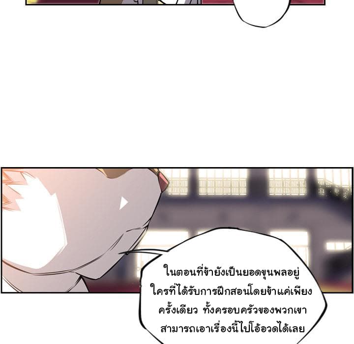 SuperNova page 28