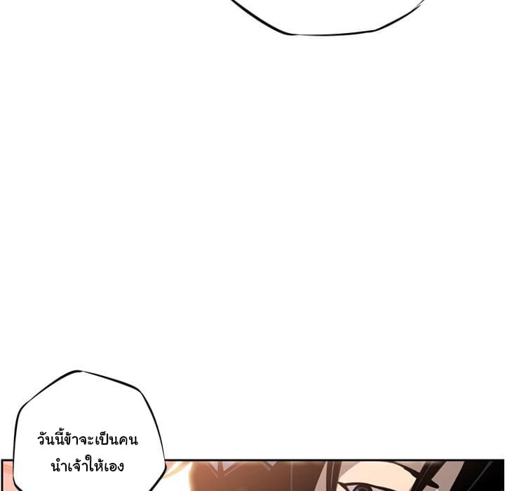 SuperNova page 29