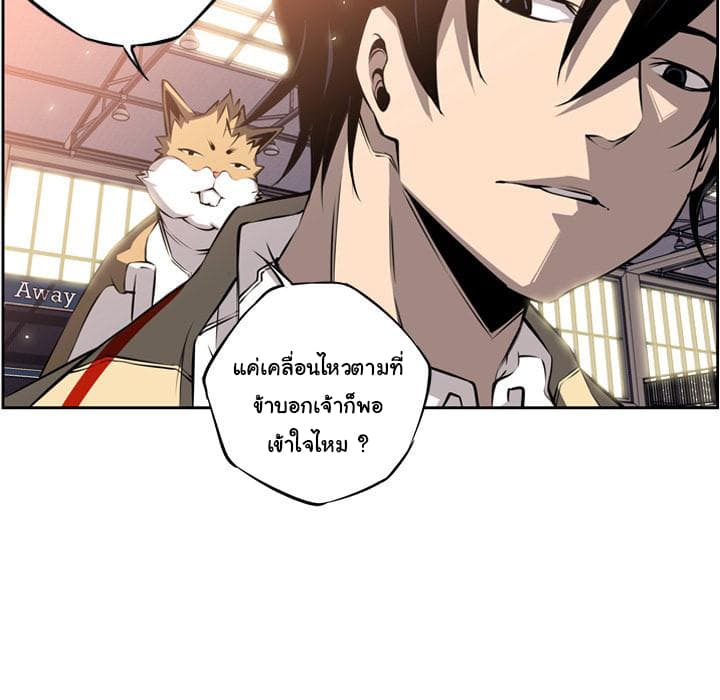 SuperNova page 30