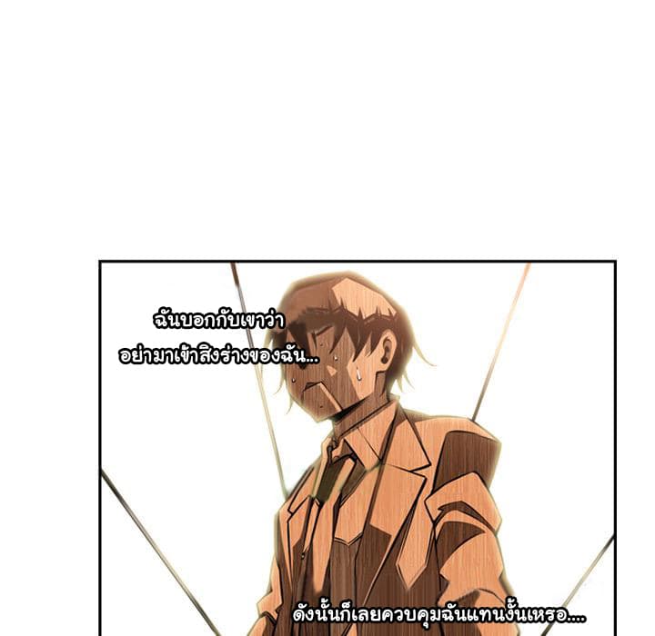 SuperNova page 32