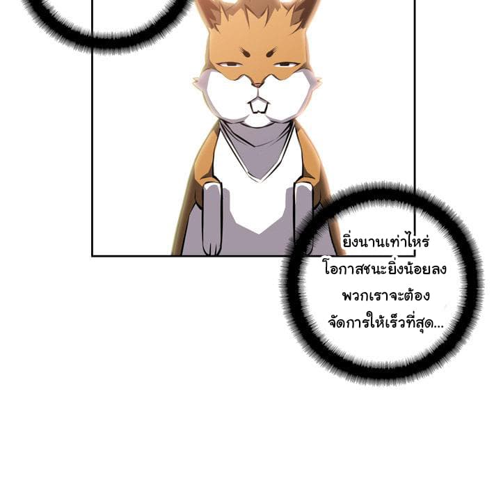SuperNova page 34