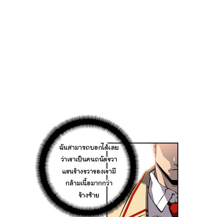 SuperNova page 35