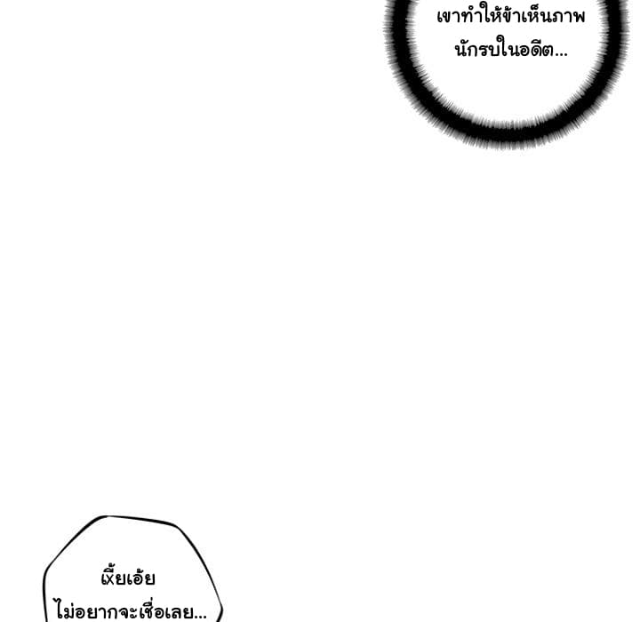 SuperNova page 38