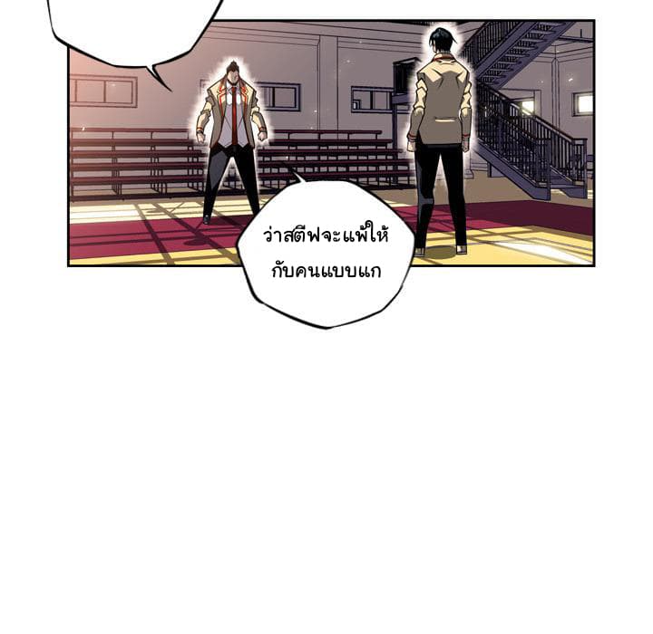 SuperNova page 39